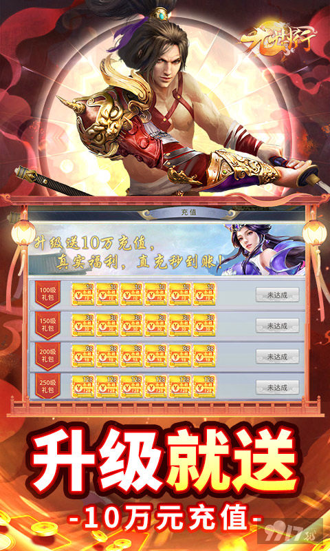 九州行破解版0.1折-九州行无限资源版下载