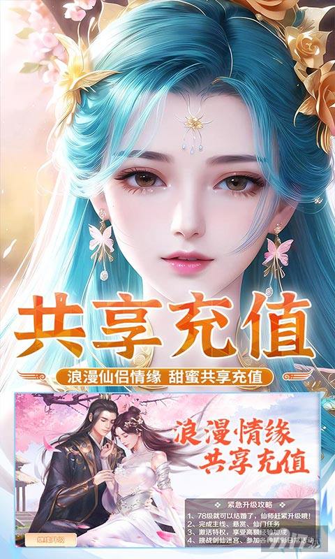 线下返利活动《搜仙记-首续0.1折》进阶宝箱