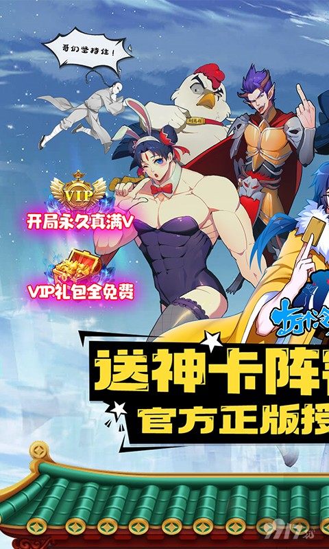 十万个冷笑话番剧版无限元宝资源-十万个冷笑话番剧版内购破解下载