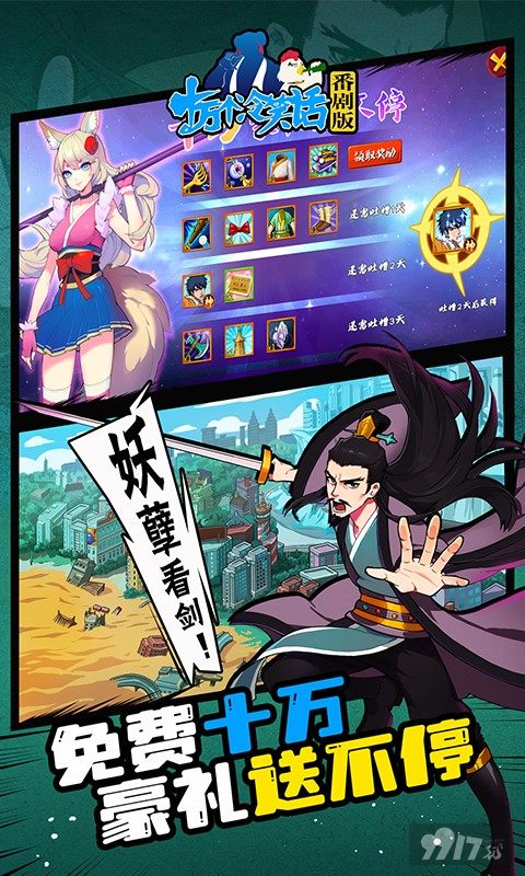 十万个冷笑话番剧版无限元宝资源-十万个冷笑话番剧版内购破解下载