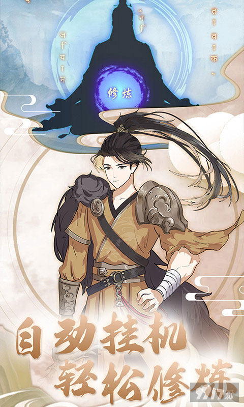 萌幻西游无限内购版在哪玩-萌幻西游内购无限元宝版下载