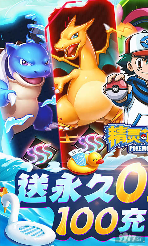 精灵萌宝贝破解版无限资源-精灵萌宝贝合成无限钻石版下载