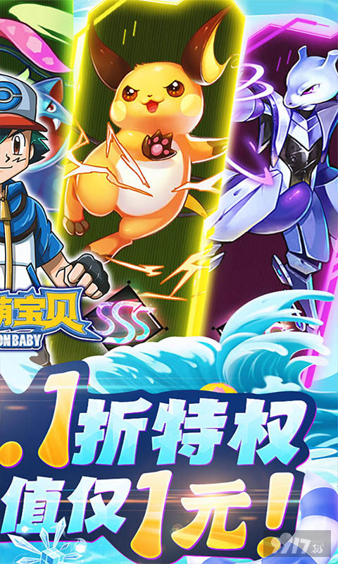 精灵萌宝贝破解版无限资源-精灵萌宝贝合成无限钻石版下载