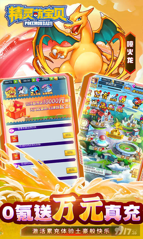 精灵萌宝贝内修改器无限购买-精灵萌宝贝合成破解版安卓