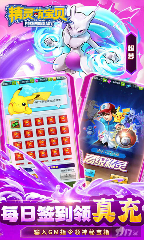 精灵萌宝贝内修改器无限购买-精灵萌宝贝合成破解版安卓