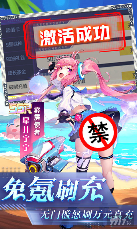 异次元主公最新礼包码渠道服-异次元主公破解版内购下载