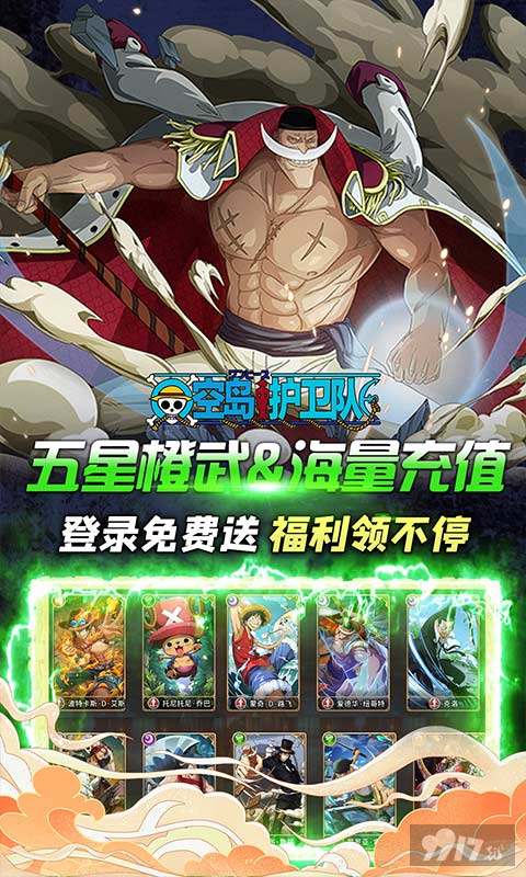 空岛护卫队-首续0.1折图片 3