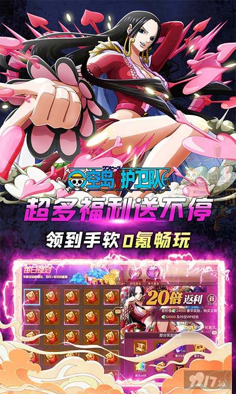 空岛护卫队-首续0.1折图片 5