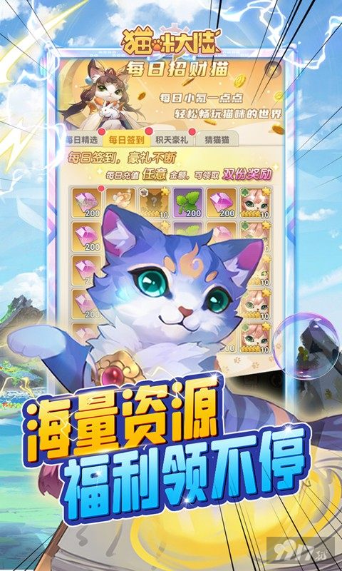 猫咪大陆免费手游破解版下载-猫咪大陆命魂石免费送