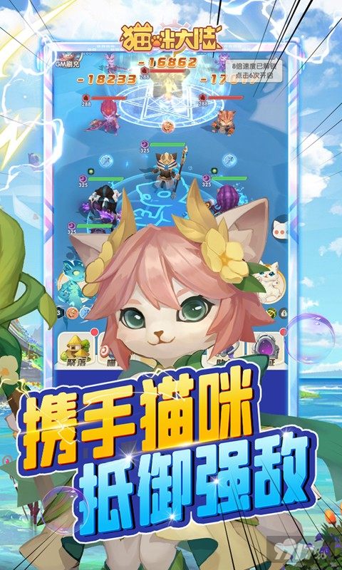 猫咪大陆免费手游破解版下载-猫咪大陆命魂石免费送