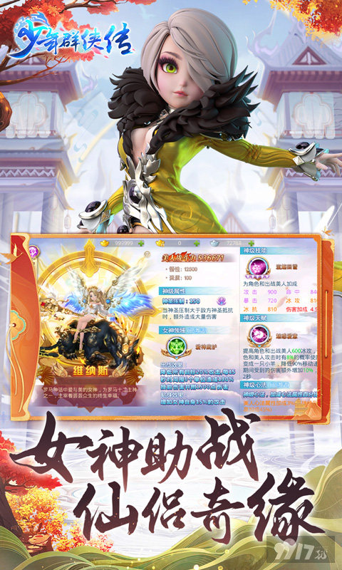 少年群侠传0.1折破解版-少年群侠传最新内购版下载