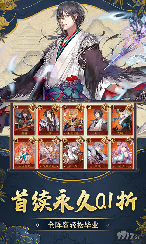 戮仙战纪永久0.1折扣版手游下载-戮仙战纪免内购破解版