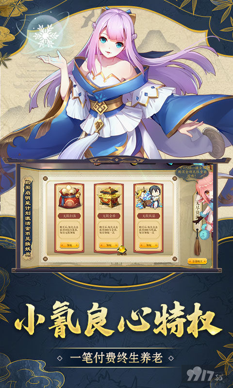 戮仙战纪永久0.1折扣版手游下载-戮仙战纪免内购破解版