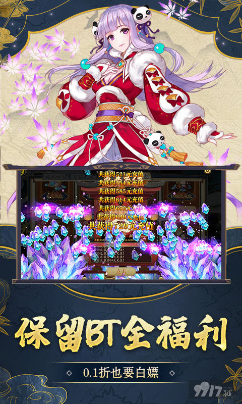 戮仙战纪永久0.1折扣版手游下载-戮仙战纪免内购破解版