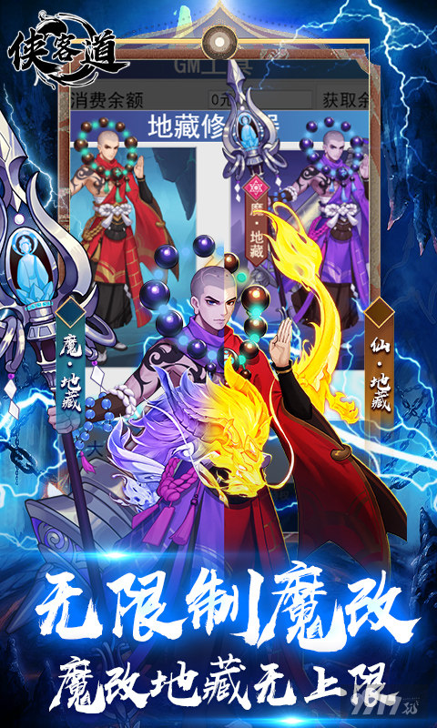 侠客道最低折扣手游在哪下载-侠客道0.1折扣版下载