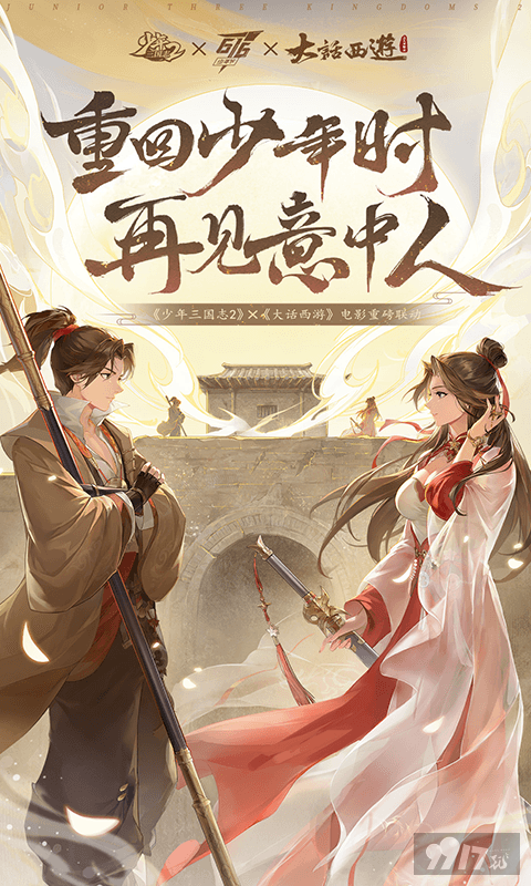 少年三国志2破解版30亿元宝-少年三国志2内置作弊菜单下载