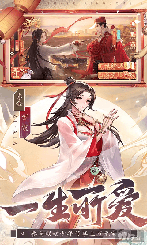 少年三国志2-折扣新版本图片 2
