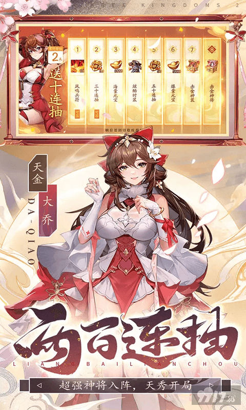 少年三国志2-折扣新版本图片 4