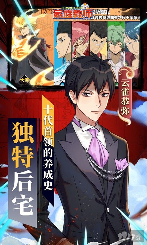 家庭教师OL-首续0.1折图片 4