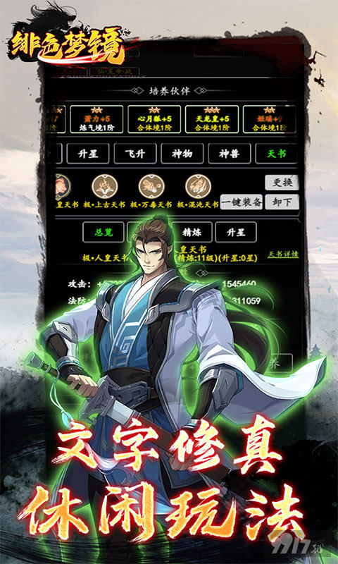 《绯色梦境破解版无限钻石》限时单日充值额外活动-特权免费开