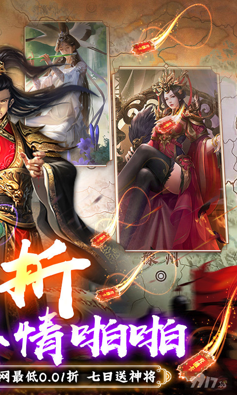 啪啪三国最新变态版-啪啪三国无限破解版下载