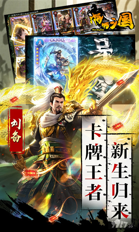 啪啪三国-0.1折扣服图片 3