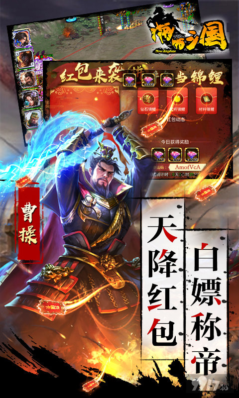 啪啪三国-0.1折扣服图片 4