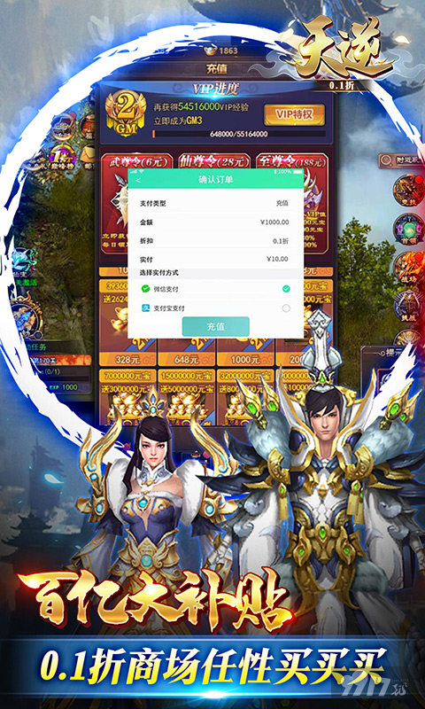 天逆-0.1折图片 3