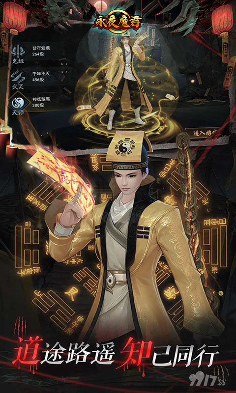 永夜魔君2023礼包兑换码分享-永夜魔君全装备破解版下载