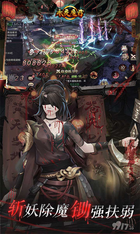双12限时累充活动《永夜魔君-0.1折》高爆版破解