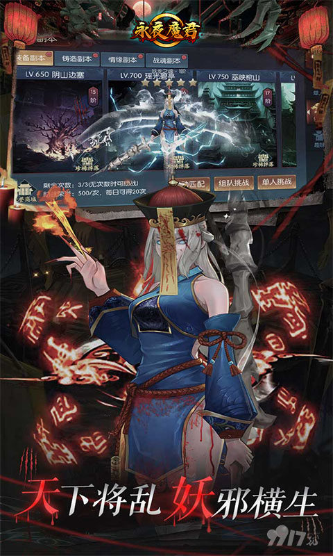 双12限时累充活动《永夜魔君-0.1折》高爆版破解