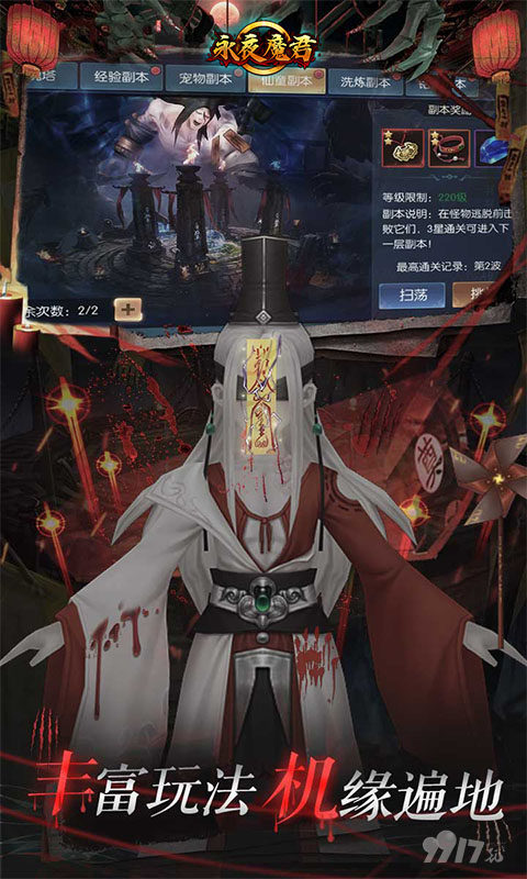 双12限时累充活动《永夜魔君-0.1折》高爆版破解