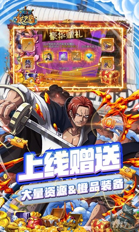 永久累充活动《龙之岛-首续0.1折》贝里*100w