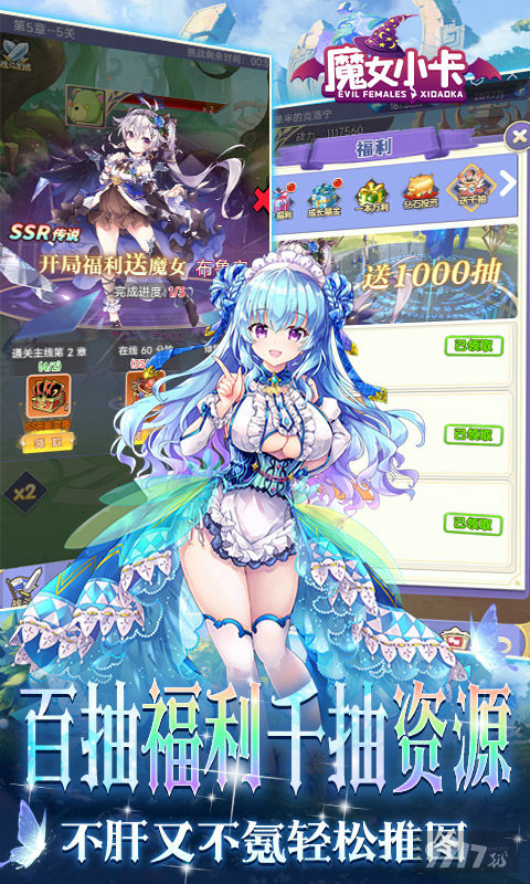魔女小卡三星ssr角色全破解-魔女小卡内购版下载