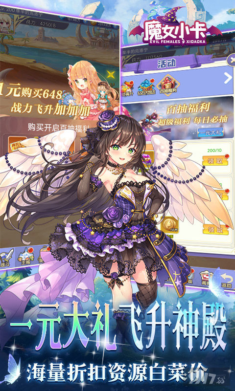 魔女小卡三星ssr角色全破解-魔女小卡内购版下载