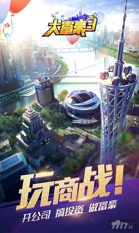 周末活动《大富豪3-无限真充版》无限内购版