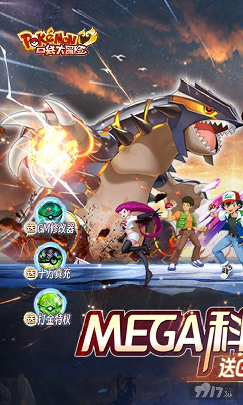 口袋大冒险卡无限钻石破解版-口袋大冒险卡无限彩虹币资源下载