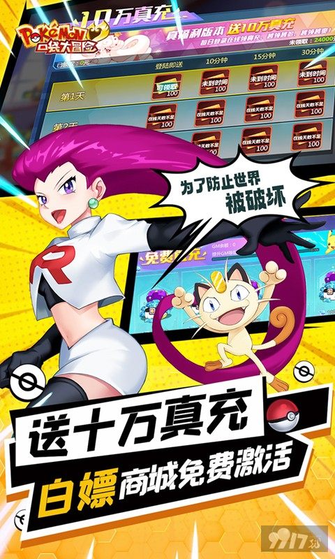 口袋大冒险卡无限钻石破解版-口袋大冒险卡无限彩虹币资源下载