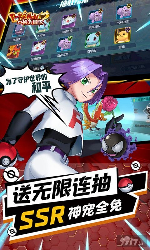 限时狂欢活动《口袋大冒险-Mega科技刷充》送满级vip