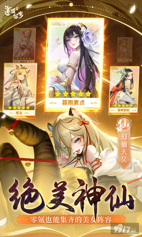 道友请留步礼包兑换码2023-道友请留步无限元宝内购破解版下载