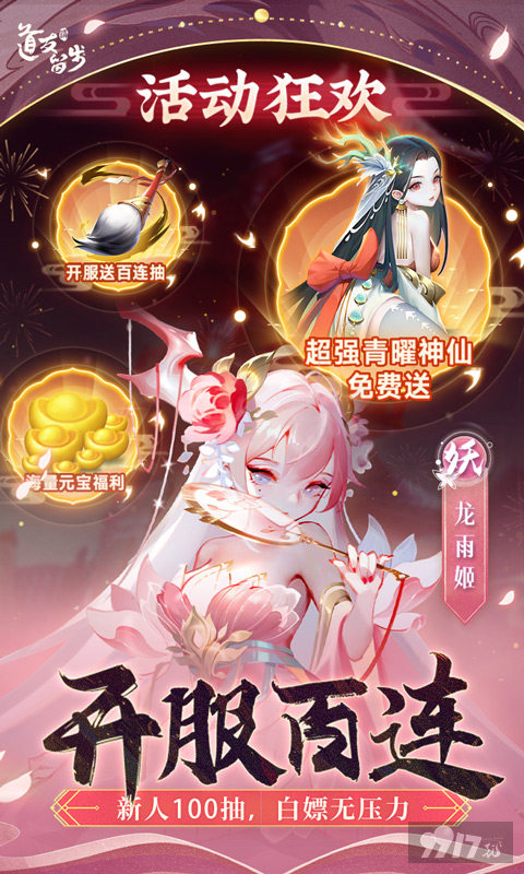 道友请留步折扣服0.1折起-道友请留步免费私服破解下载