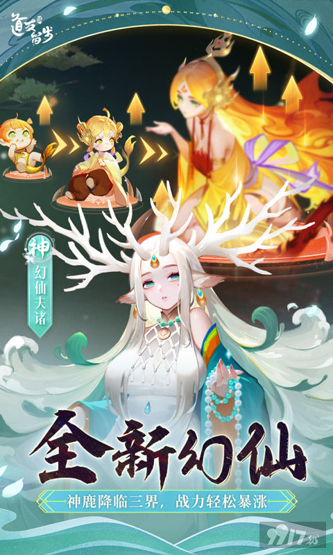 道友请留步礼包兑换码2023-道友请留步无限元宝内购破解版下载