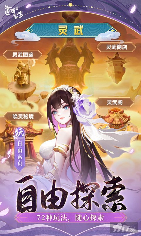 道友请留步折扣服0.1折起-道友请留步免费私服破解下载