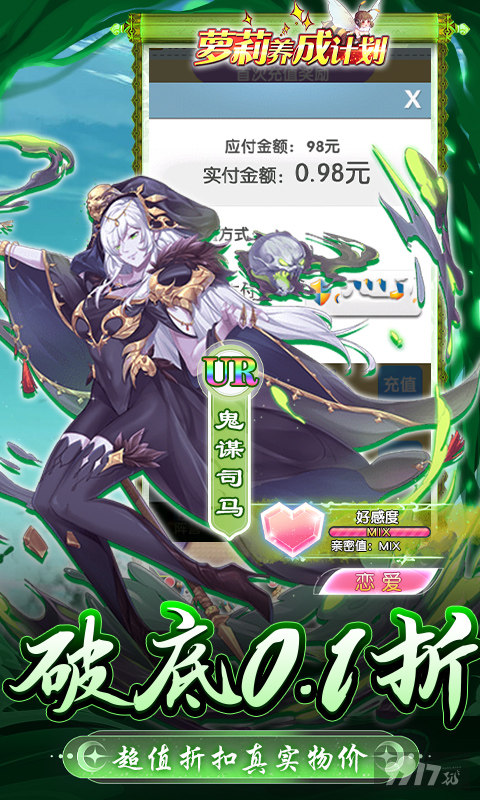 萝莉养成计划-0.1折扣服图片 4