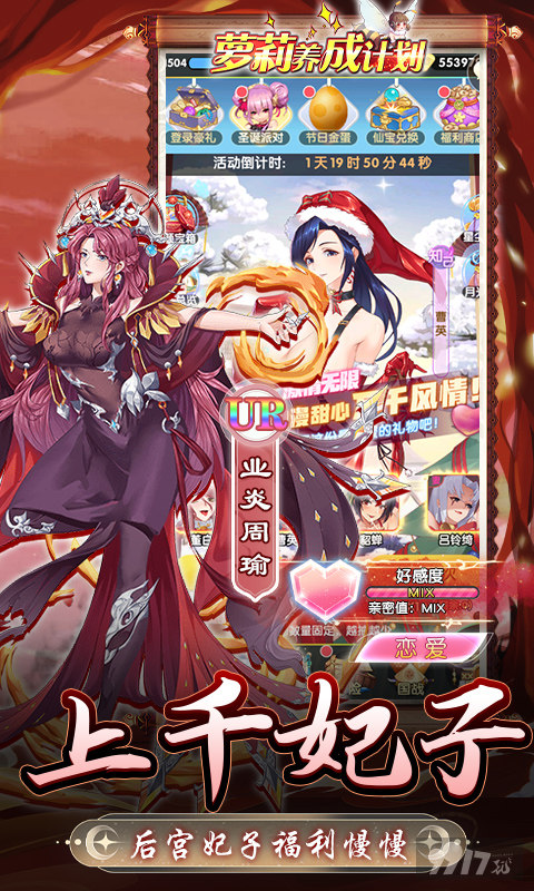 萝莉养成计划-0.1折扣服图片 5