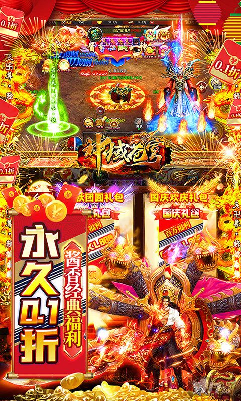 冻鱼神宠《神域苍穹-酱香版》酱香狂飙战神