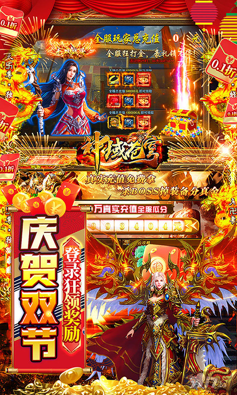 冻鱼神宠《神域苍穹-酱香版》酱香狂飙战神