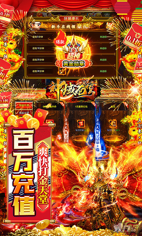 冻鱼神宠《神域苍穹-酱香版》酱香狂飙战神