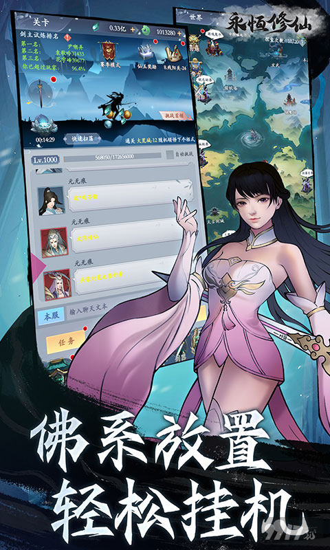 永恒修仙永久破解版下载-永恒修仙单机内购版
