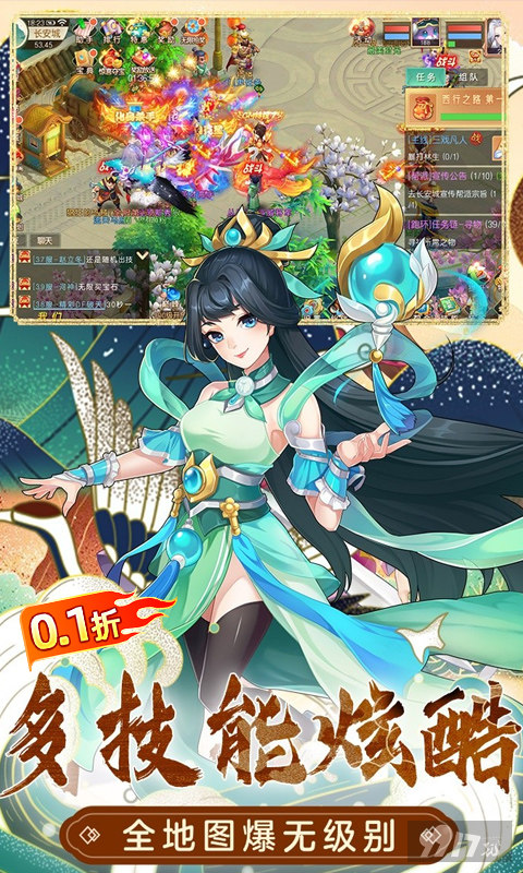 大圣觉醒20亿元宝破解版-大圣觉醒最新变态版下载